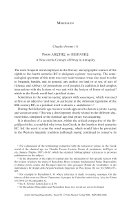 From ΛΗΣΤΗΣ to ΠΕΙΡΑΤΗΣ